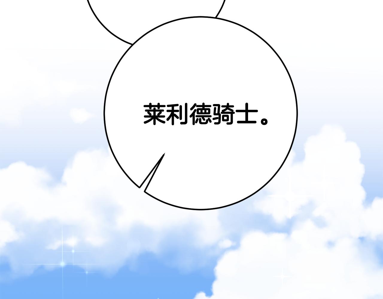第5话 与骑士的交易34