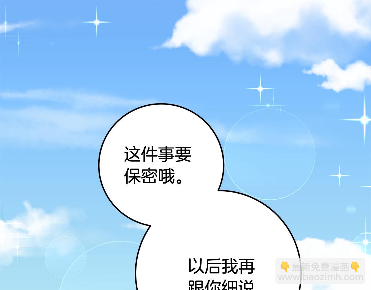 第5话 与骑士的交易35