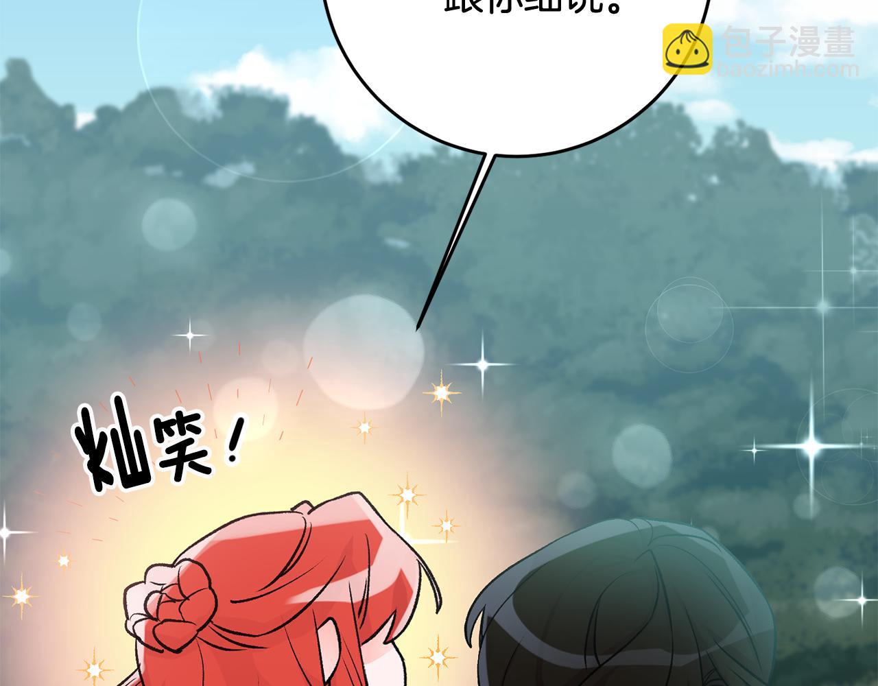 第5话 与骑士的交易36
