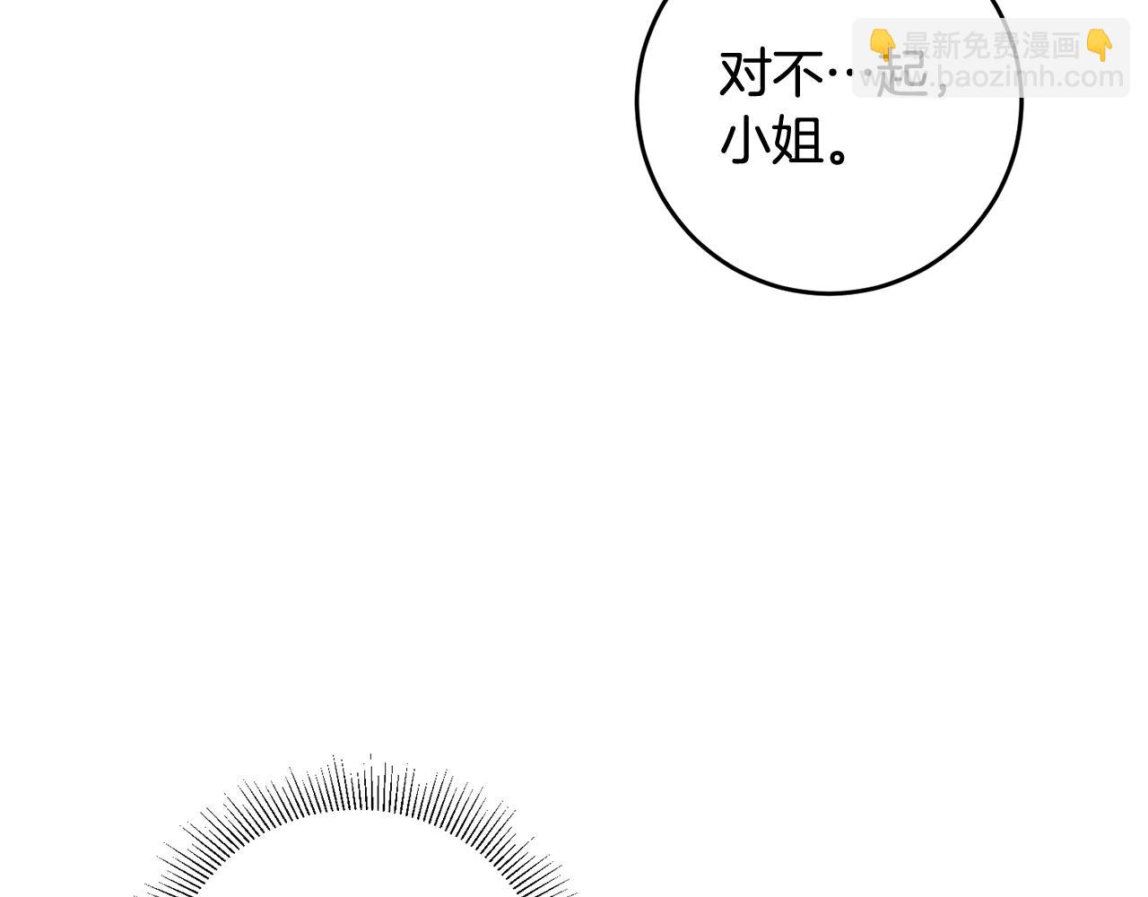第5话 与骑士的交易42
