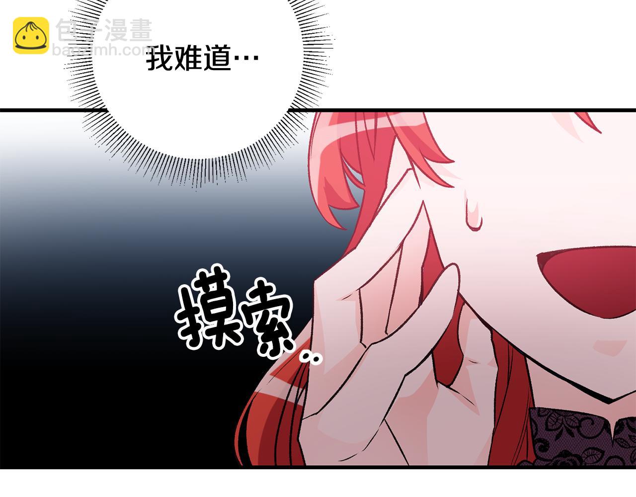 第5话 与骑士的交易43