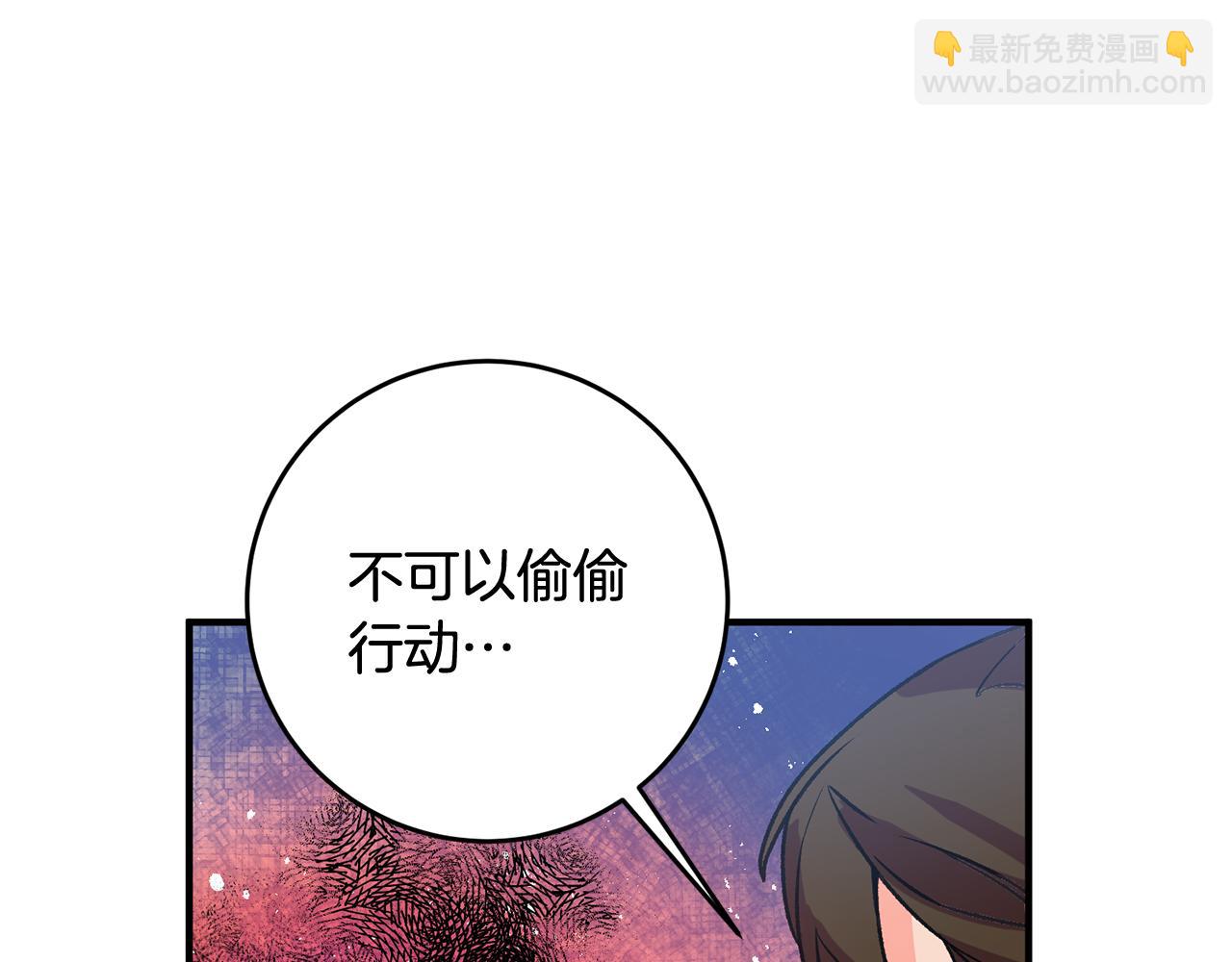 第5话 与骑士的交易53