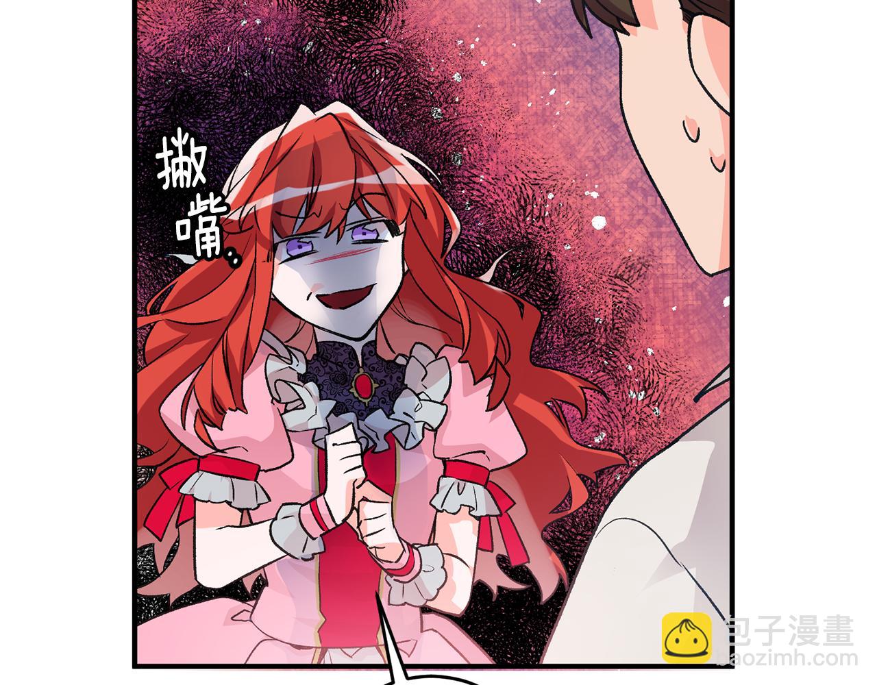 第5话 与骑士的交易54