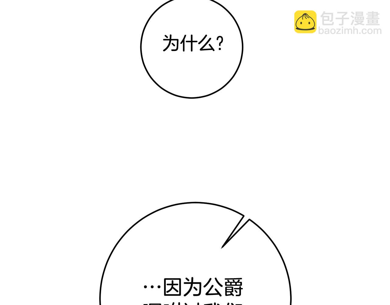 第5话 与骑士的交易55
