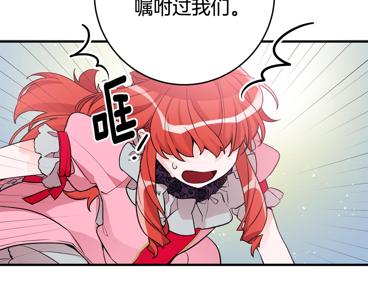 第5话 与骑士的交易56