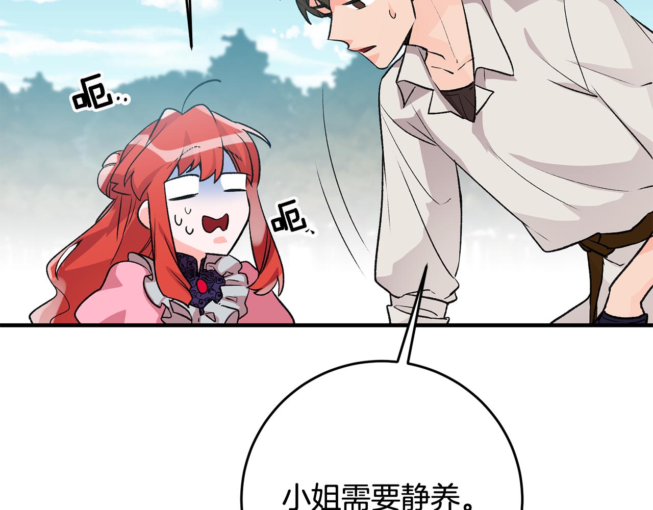 第5话 与骑士的交易58