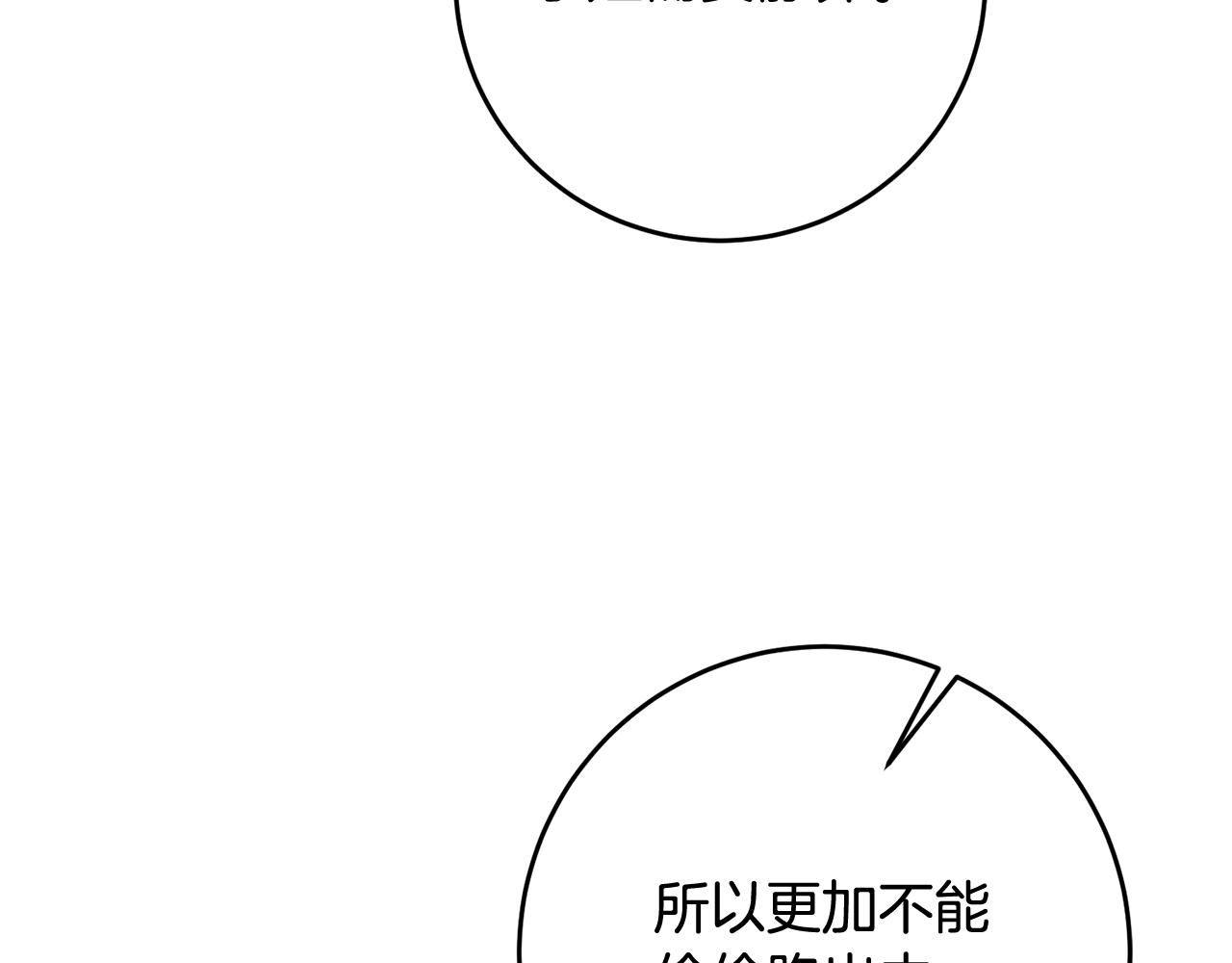 第5话 与骑士的交易59