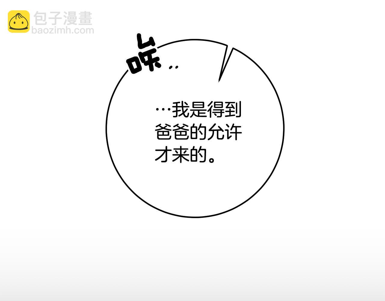 第5话 与骑士的交易65