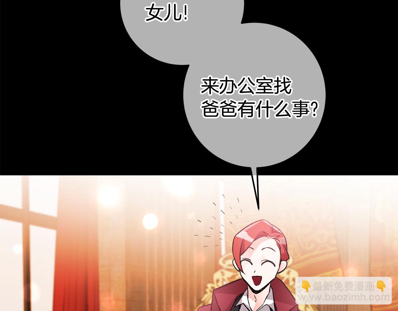 第5话 与骑士的交易69