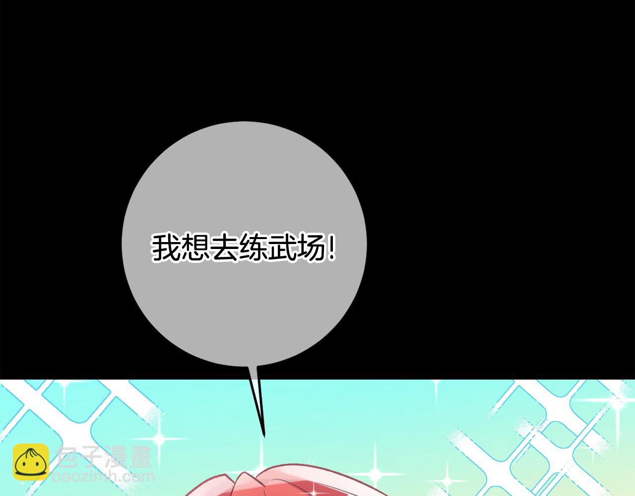 第5话 与骑士的交易72