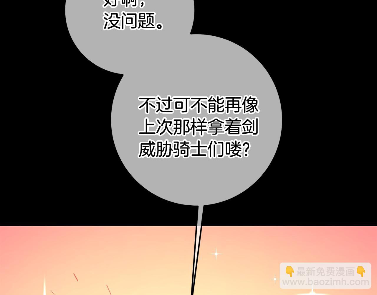 第5话 与骑士的交易75