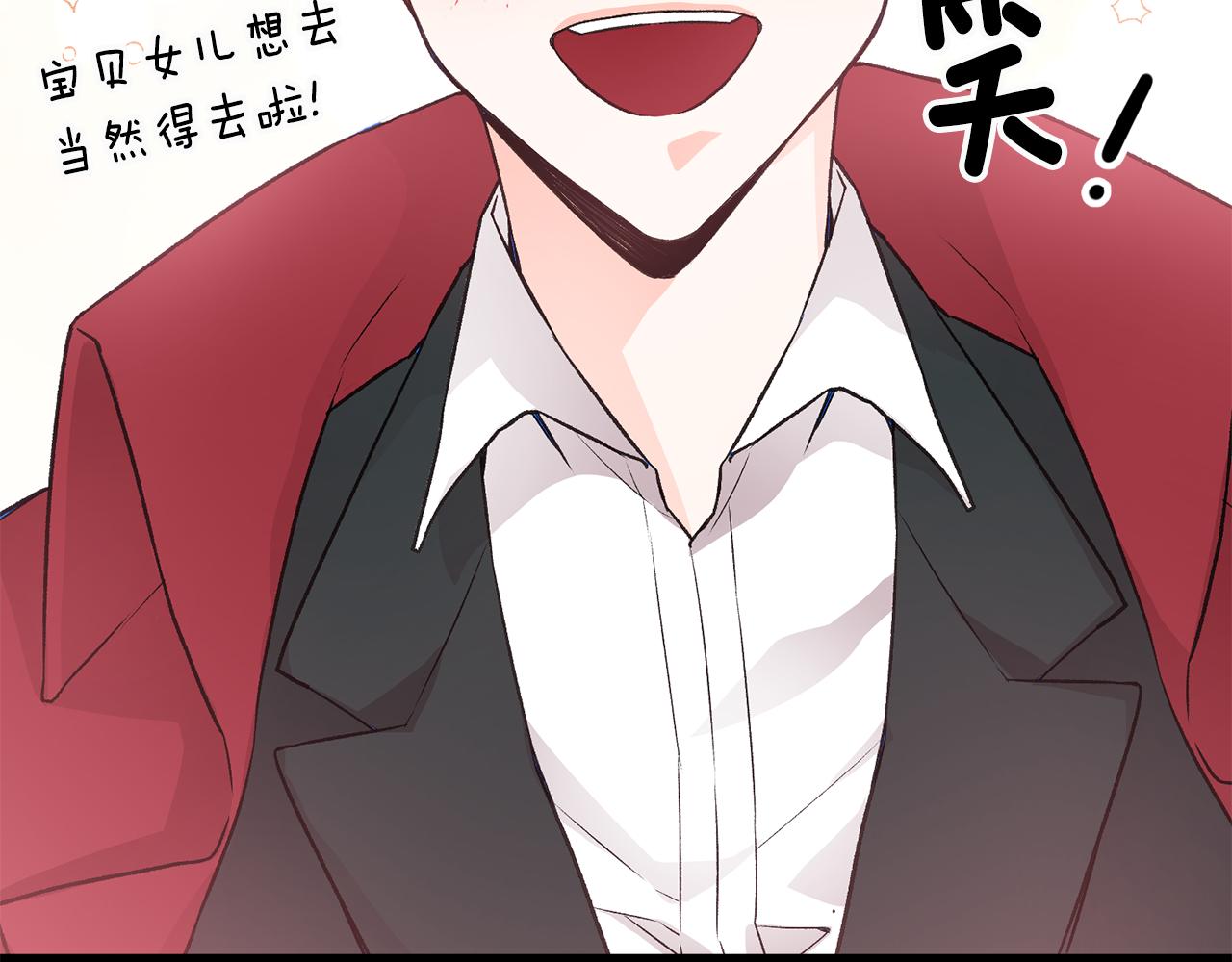 第5话 与骑士的交易77