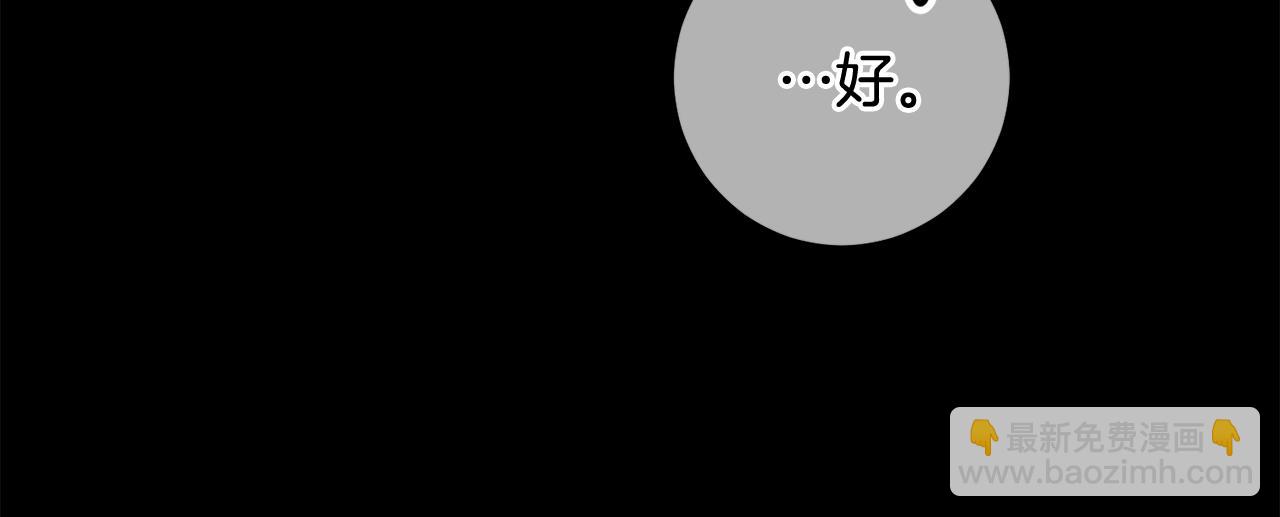 第5话 与骑士的交易80