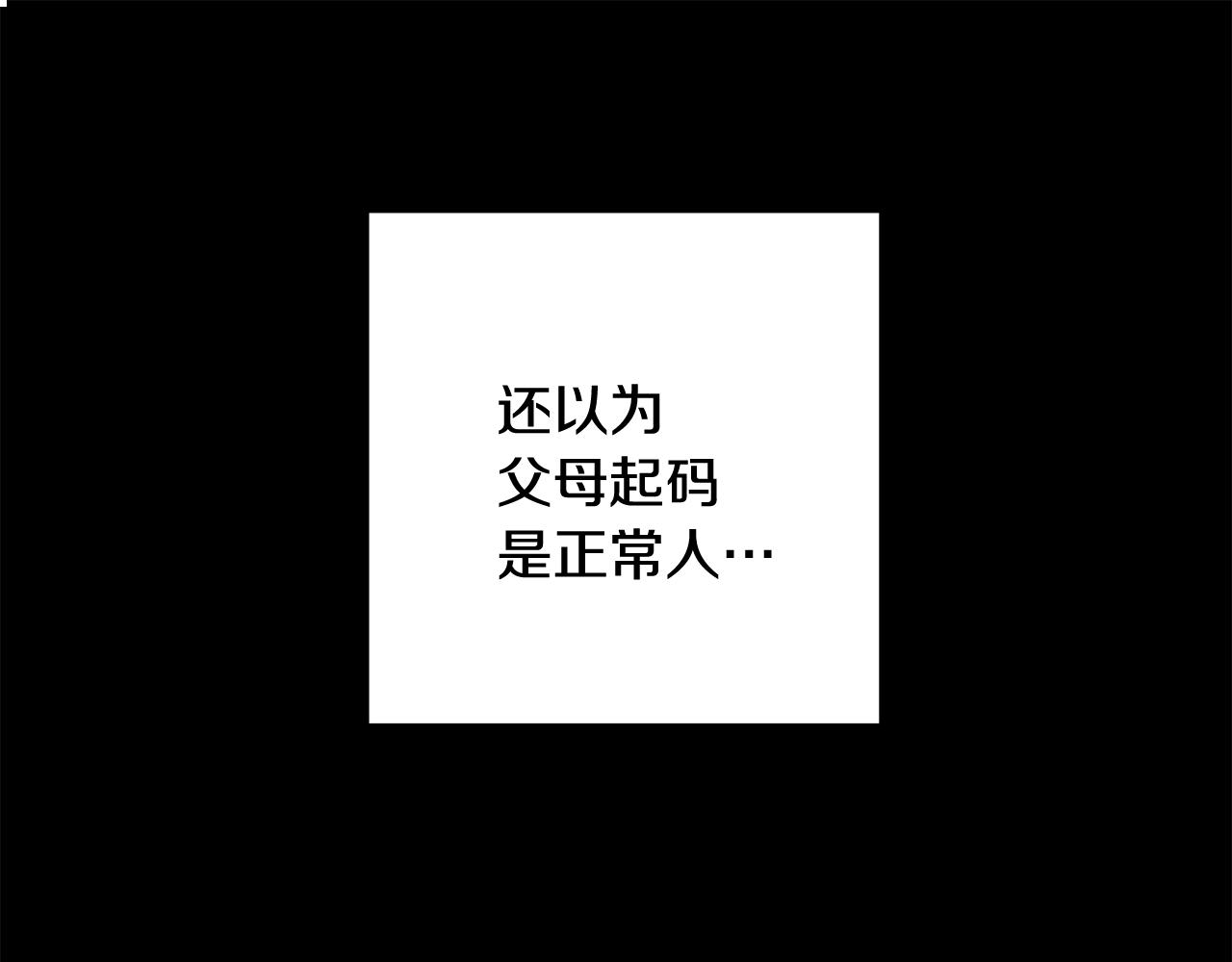第5话 与骑士的交易81