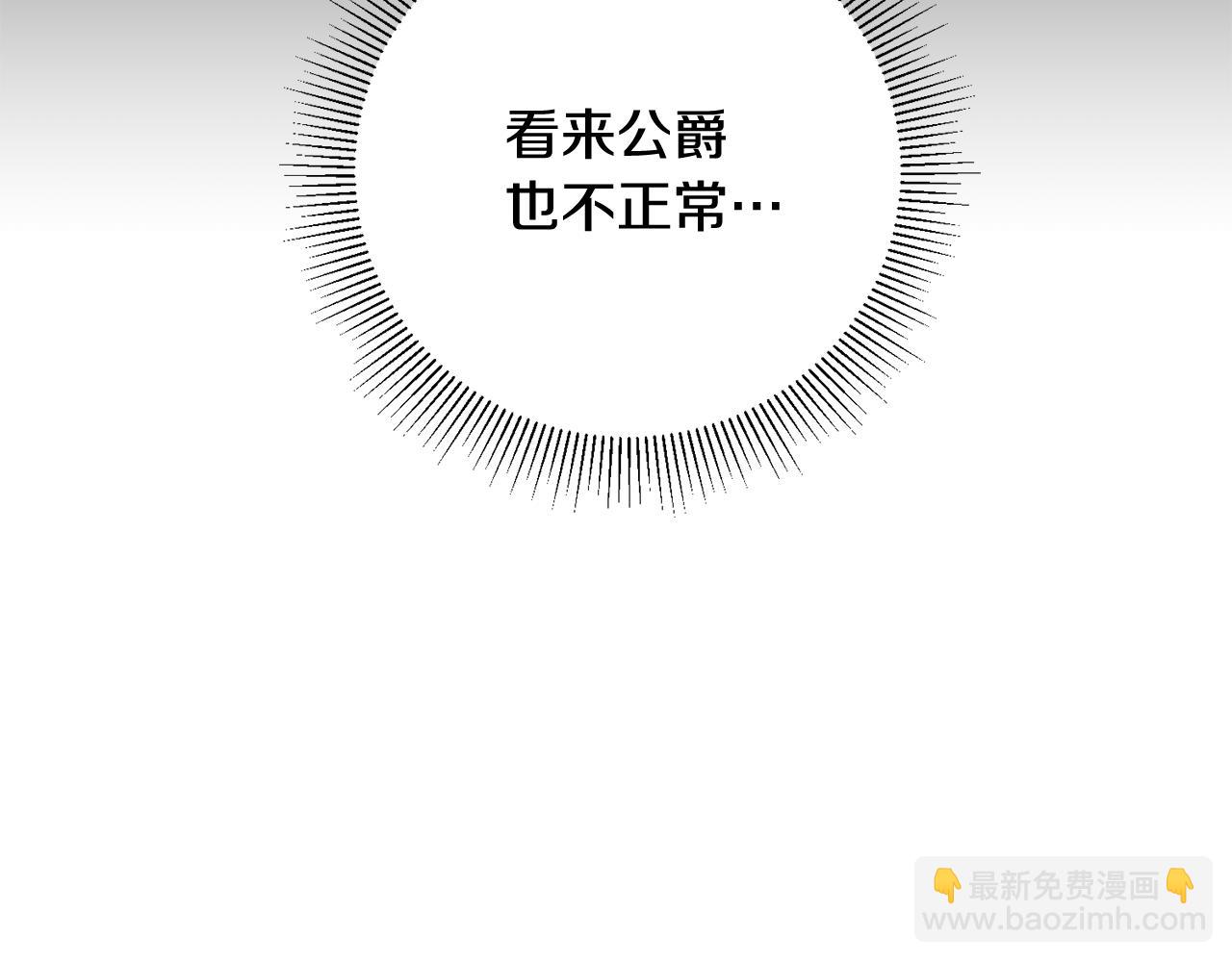 第5话 与骑士的交易83
