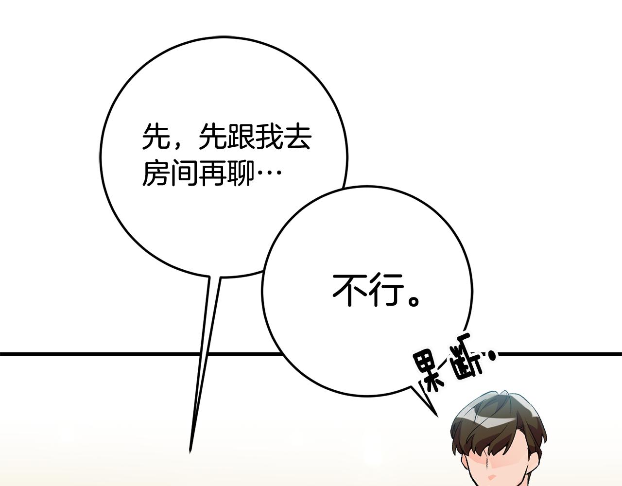 第5话 与骑士的交易84