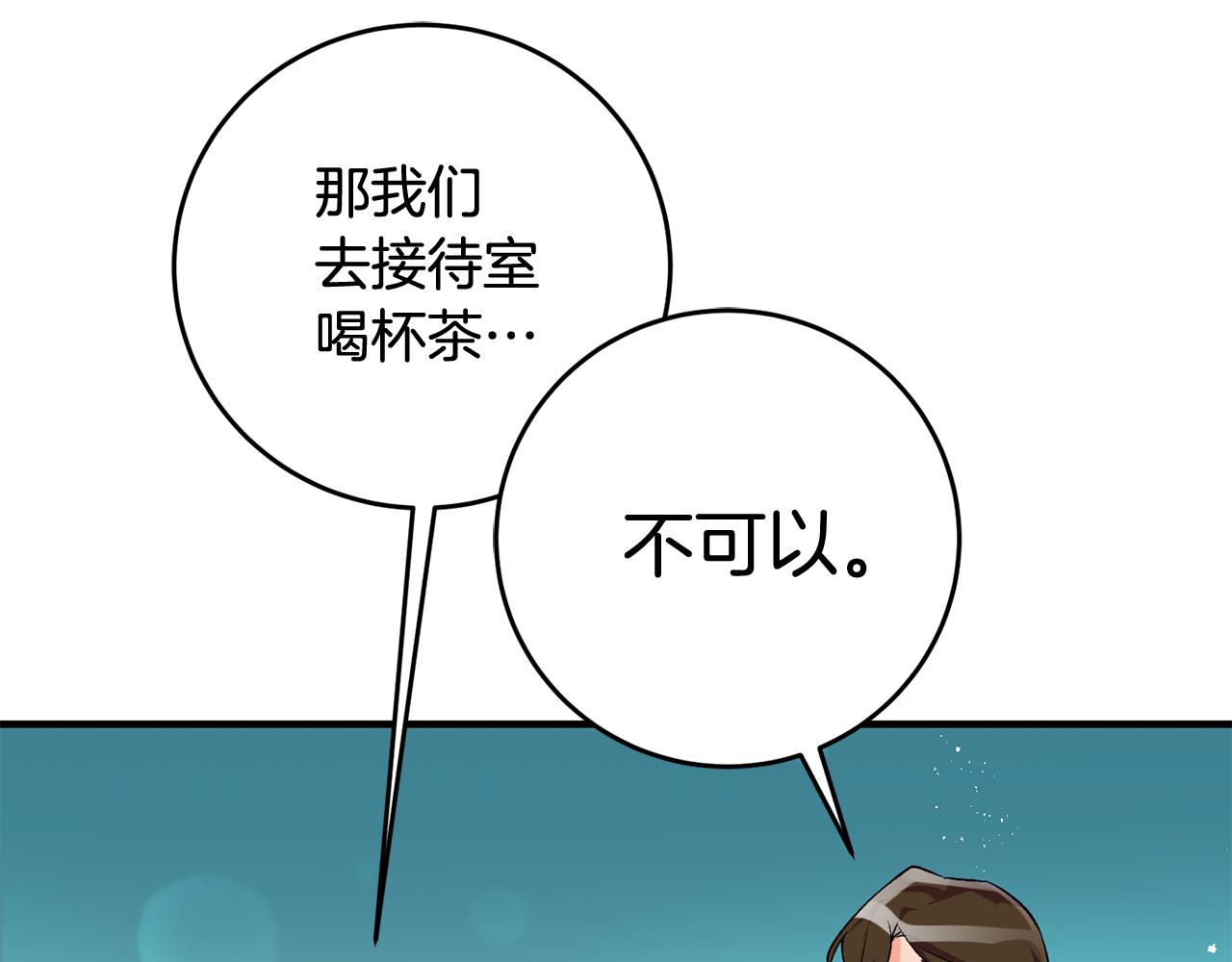 第5话 与骑士的交易86