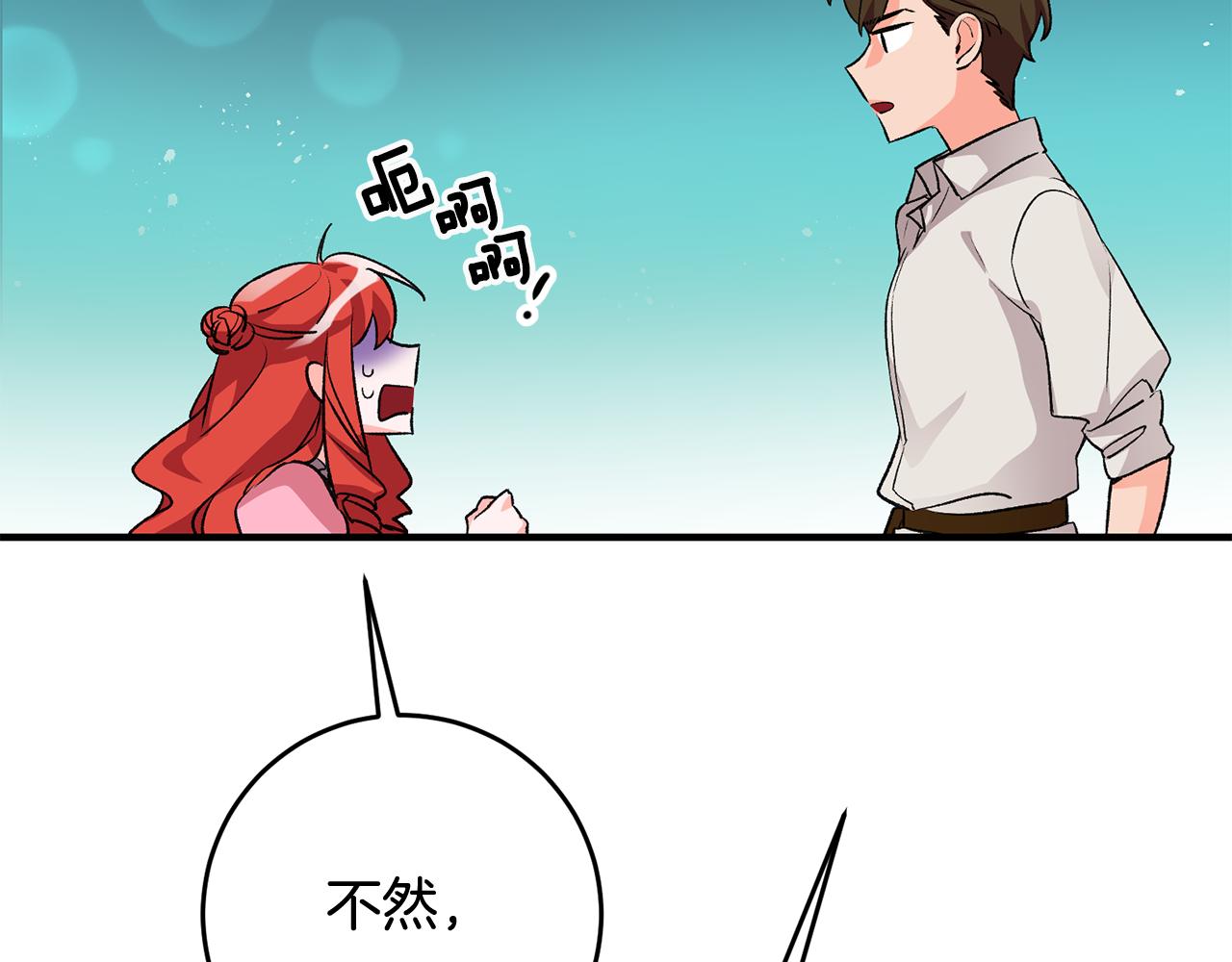 第5话 与骑士的交易87