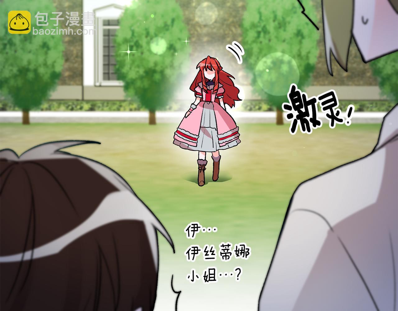 第5话 与骑士的交易9