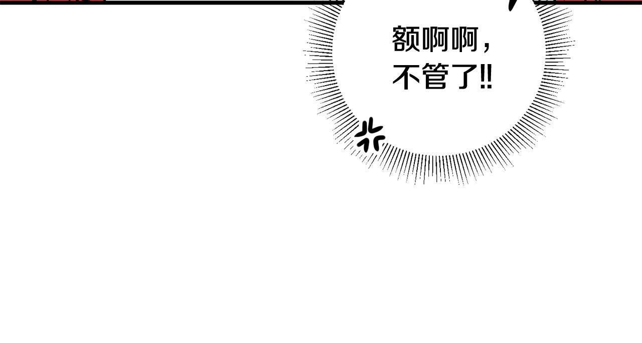第5话 与骑士的交易90