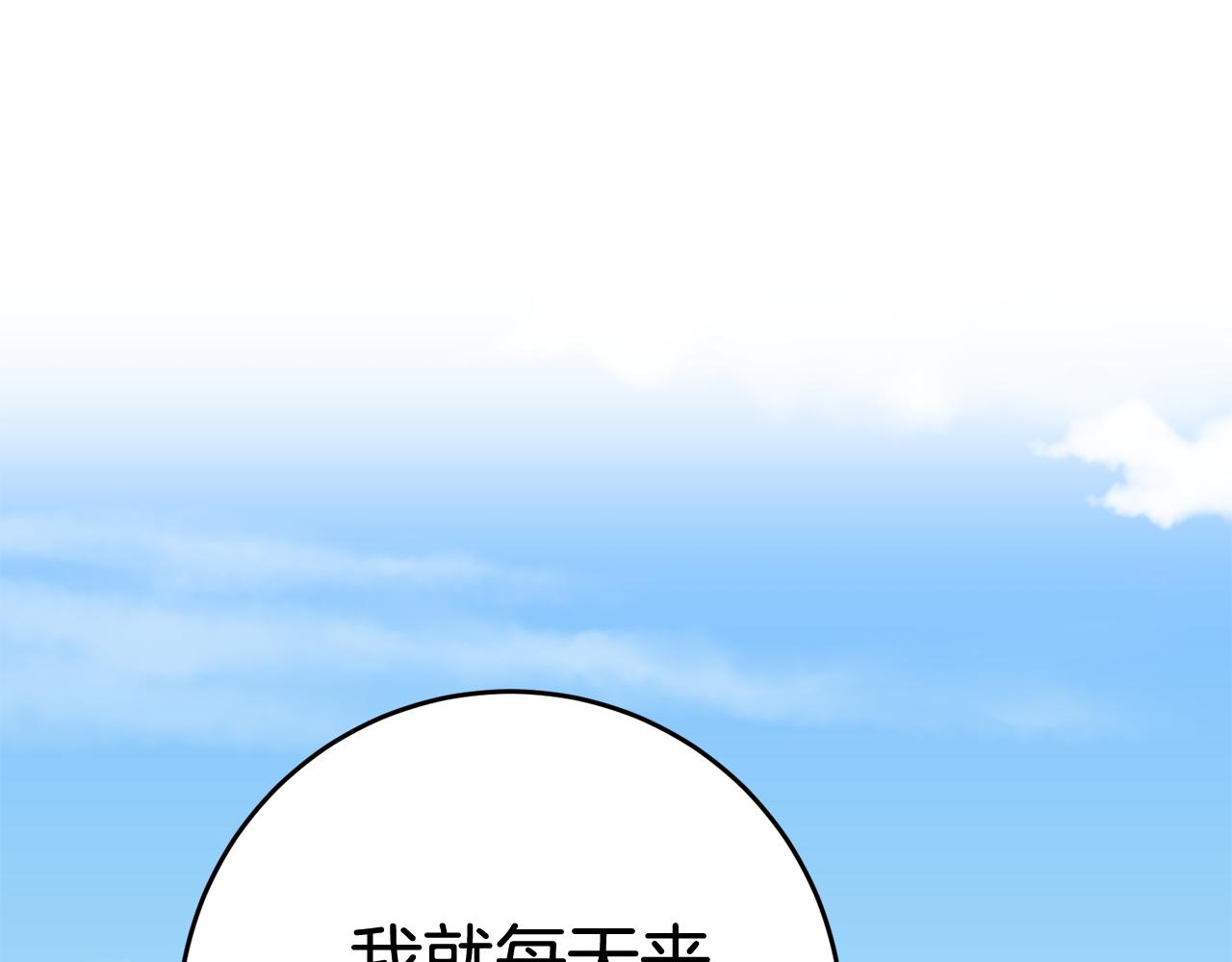 第5话 与骑士的交易93