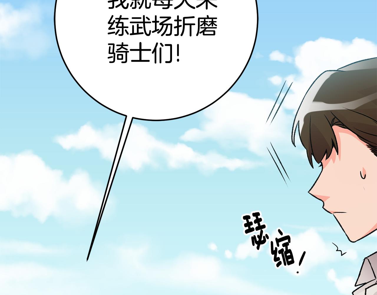 第5话 与骑士的交易94