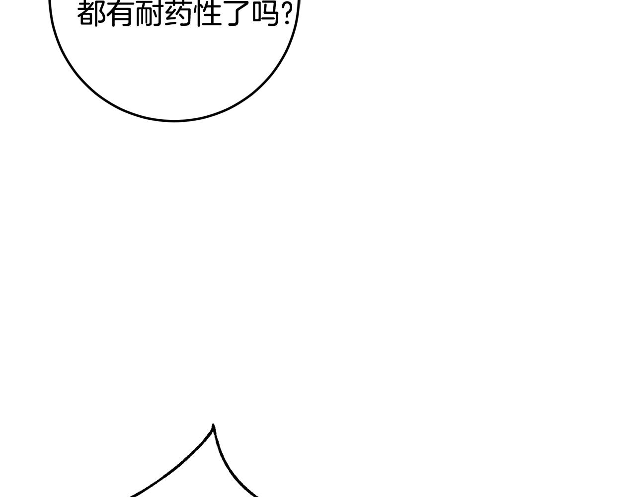 第6话 找人137