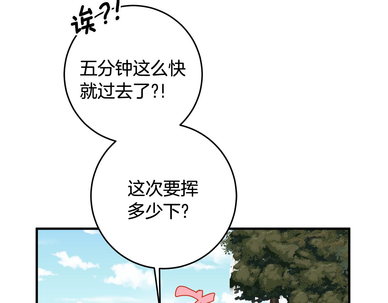 第6话 找人93