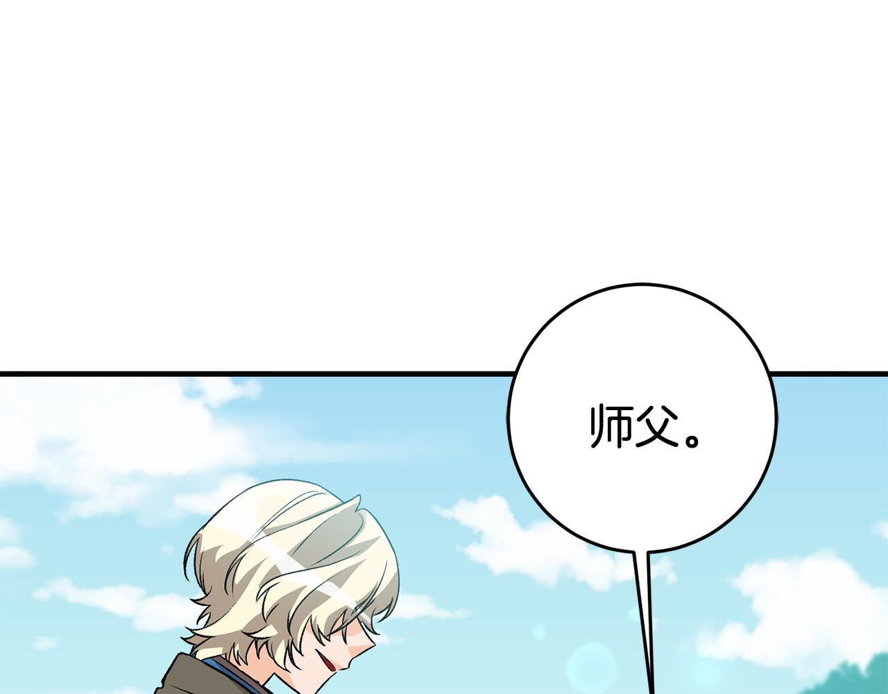 第7话 师父11
