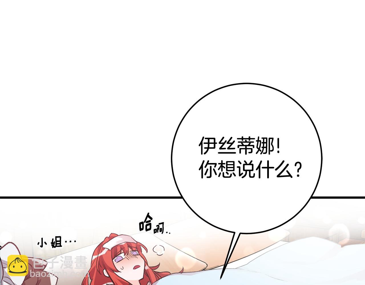第7话 师父117