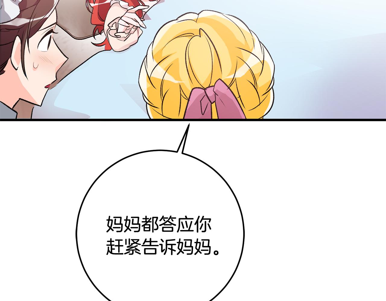 第7话 师父118