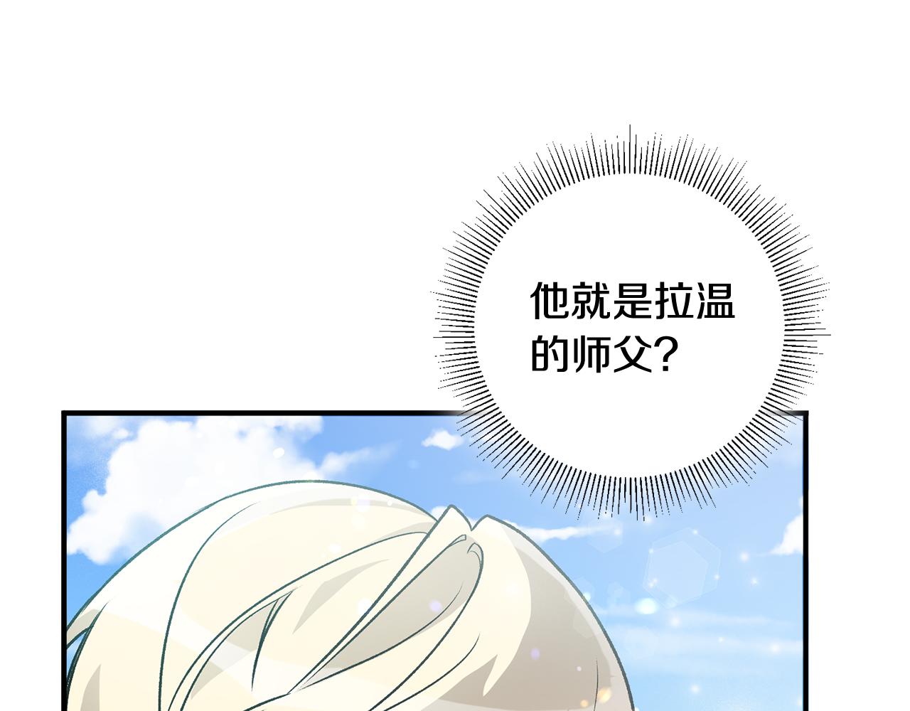 第7话 师父13