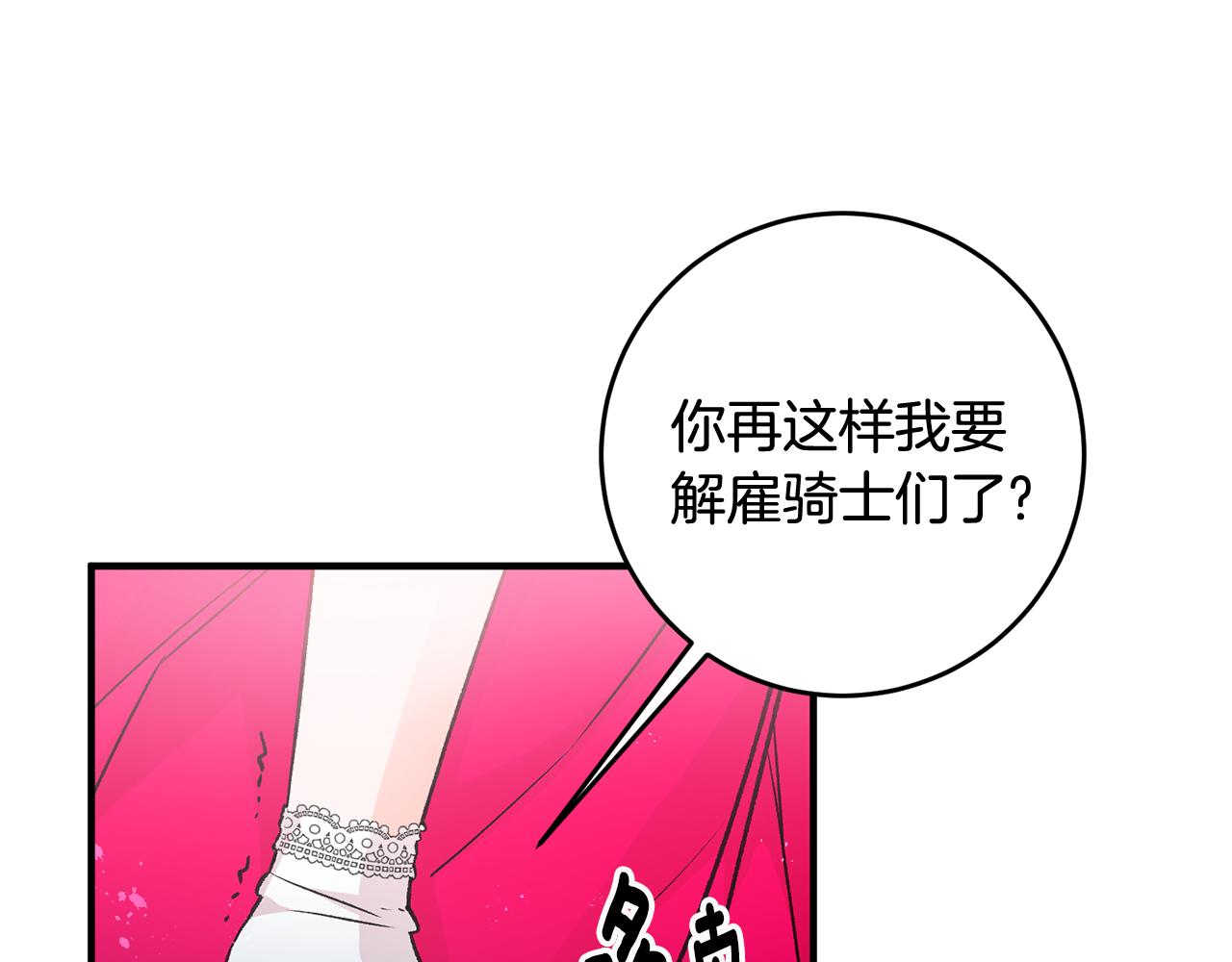 第7话 师父131