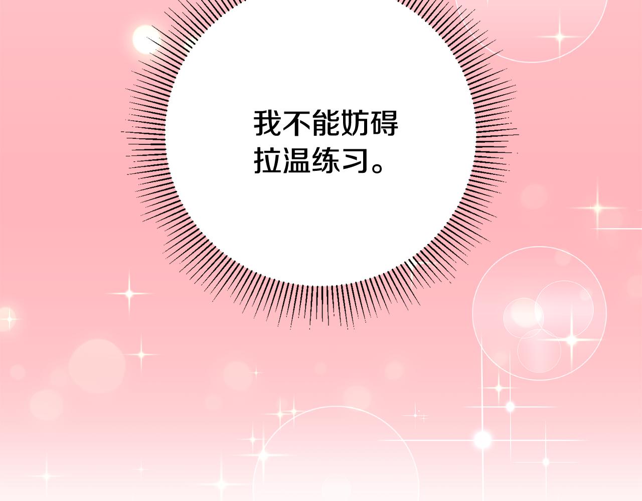第7话 师父149
