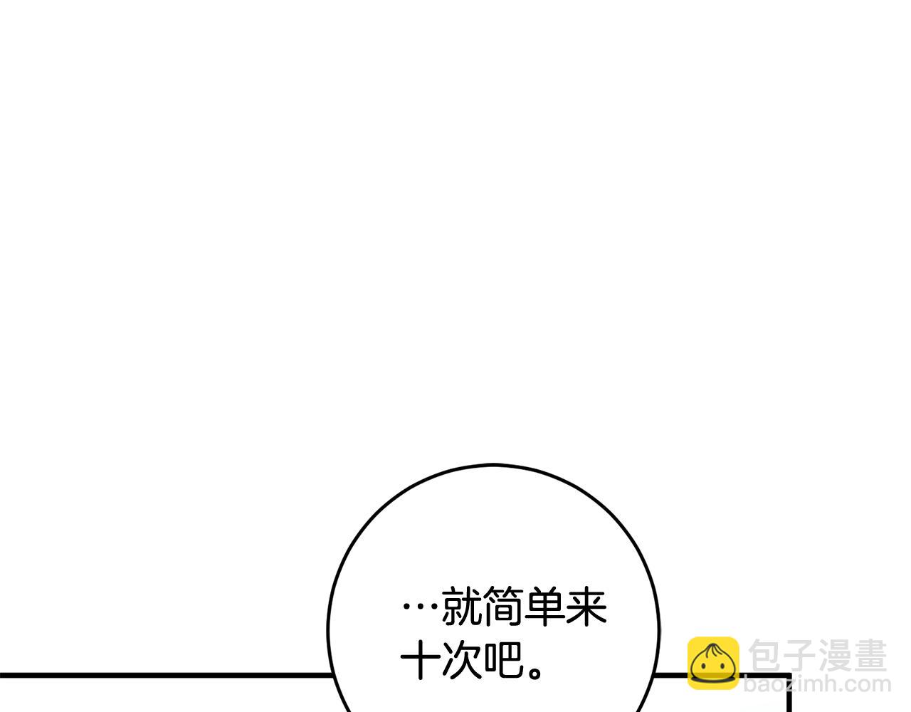 第7话 师父160