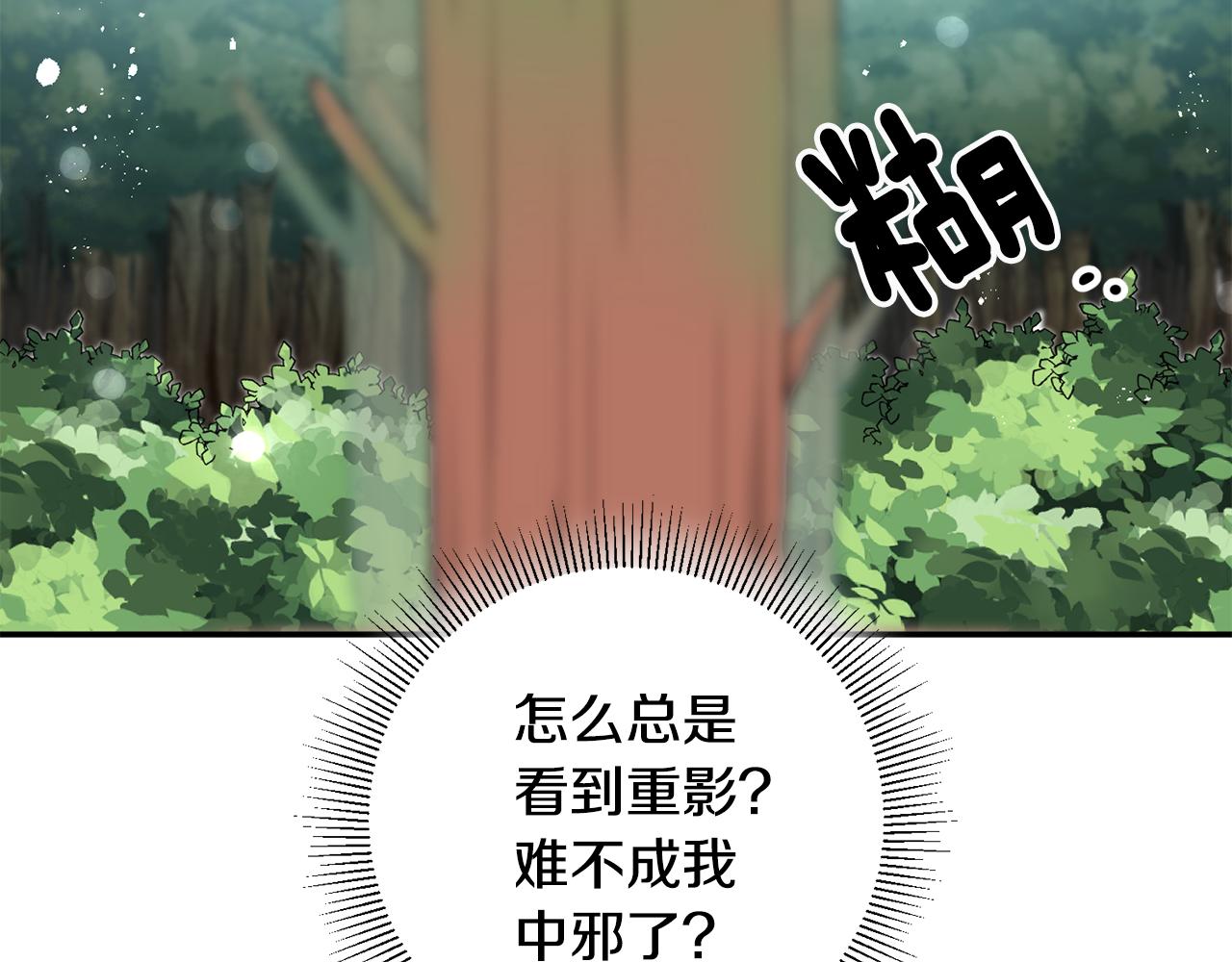 第7话 师父170