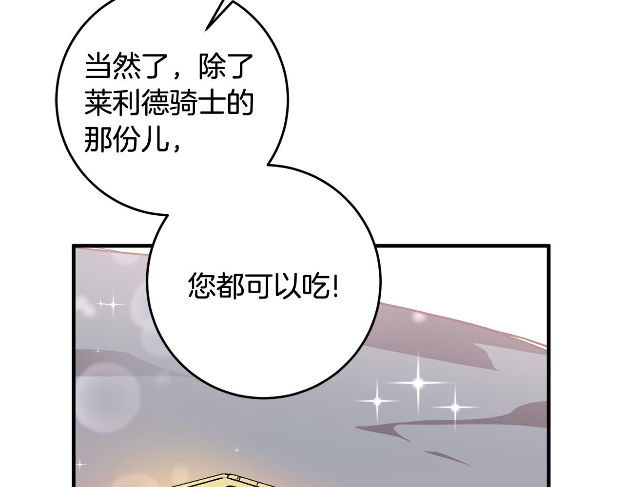 第7话 师父26