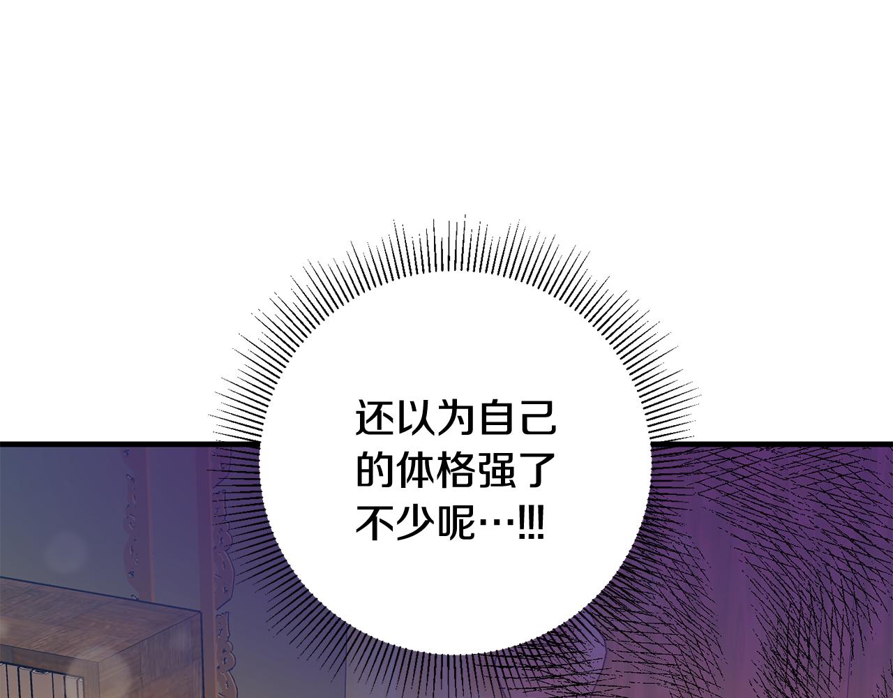 第7话 师父82