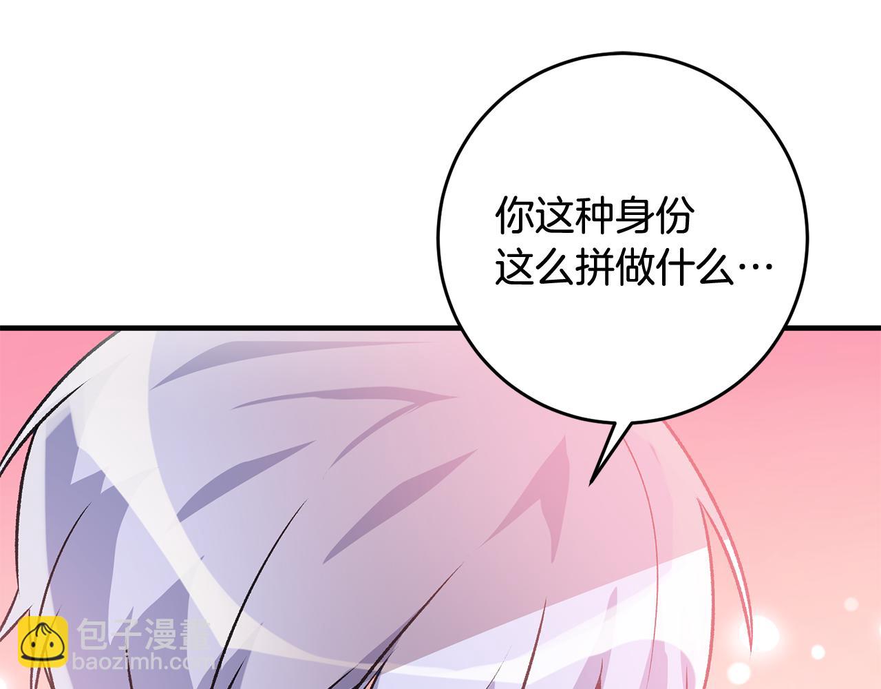 第8话 被认可了10