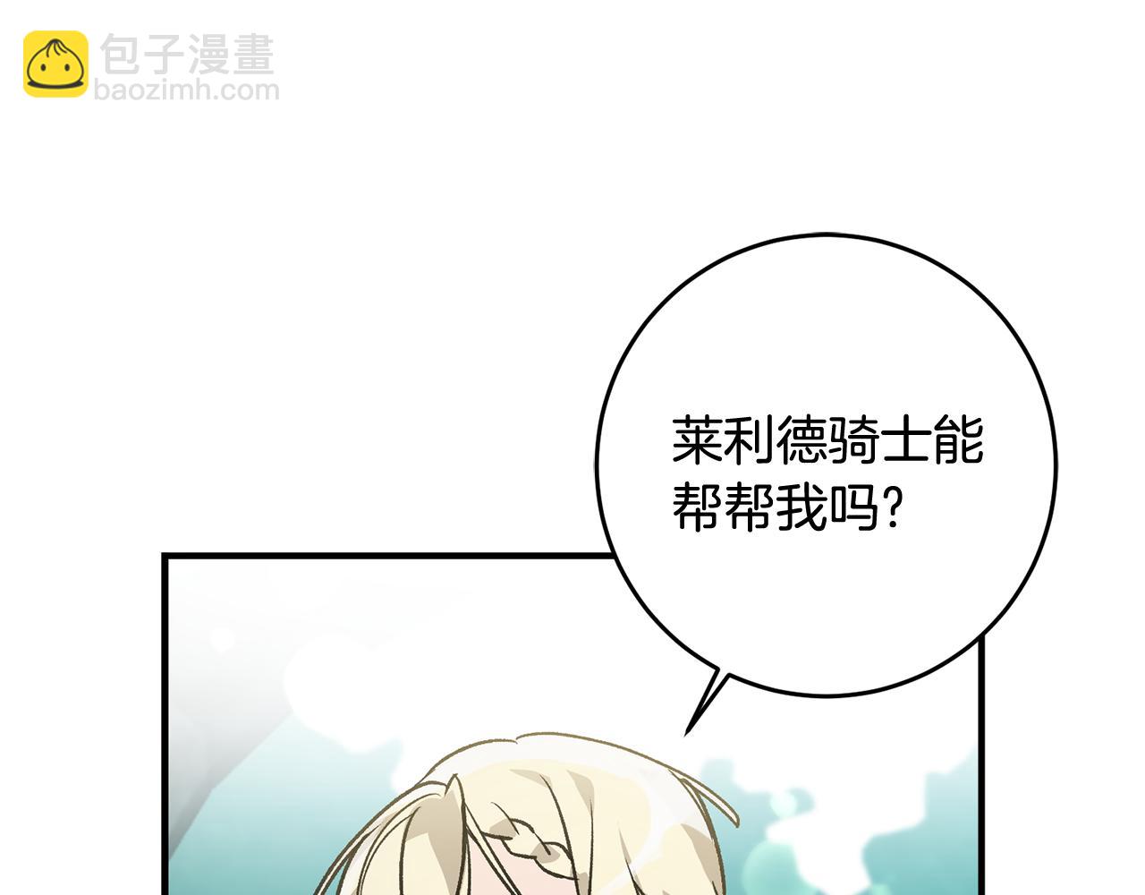 第8话 被认可了105