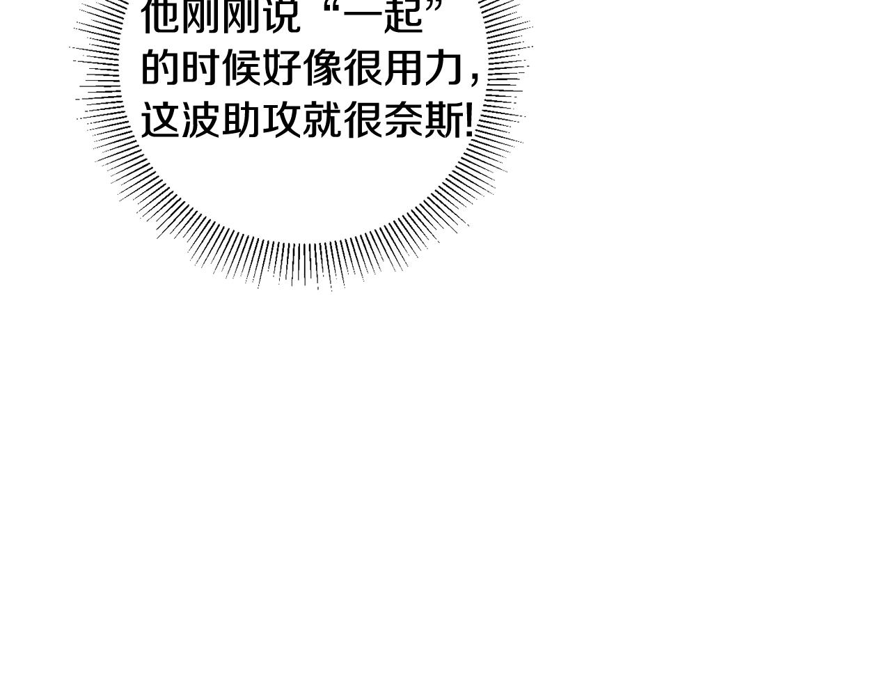 第8话 被认可了109