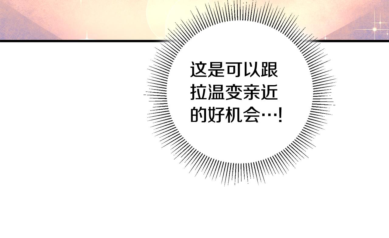 第8话 被认可了112