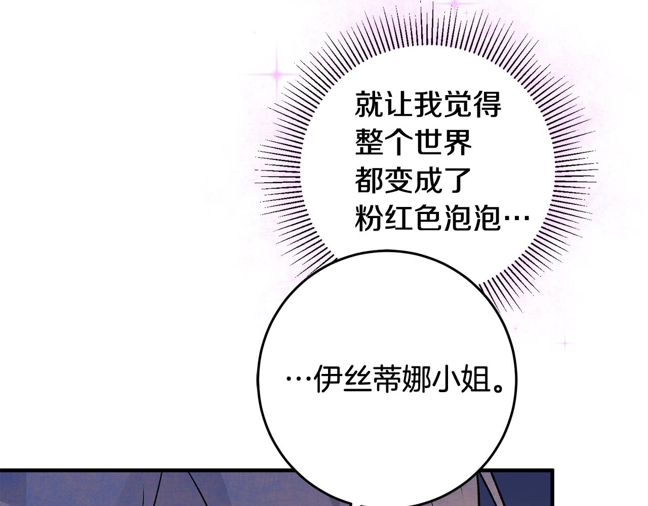 第8话 被认可了119