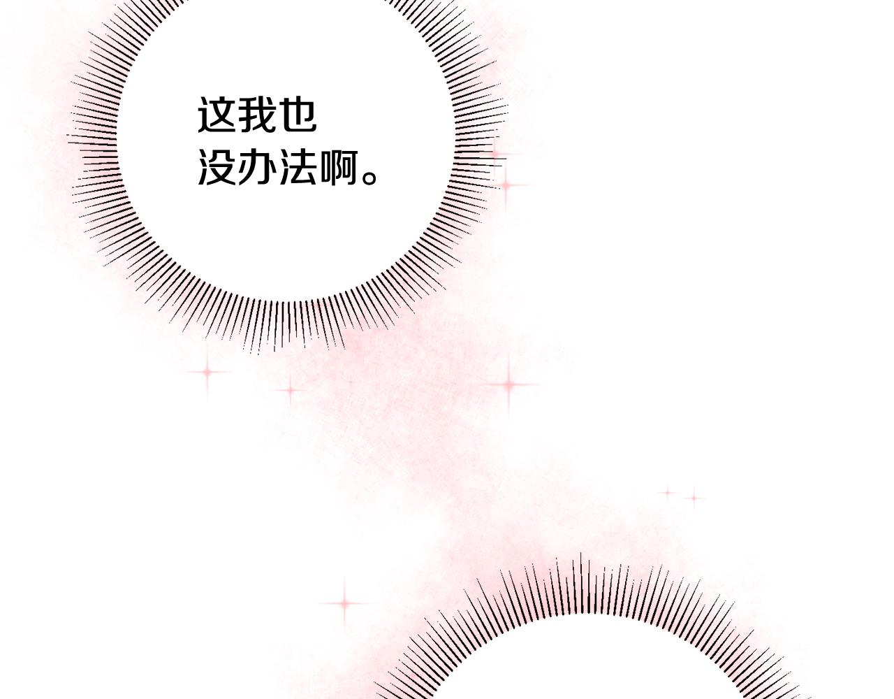 第8话 被认可了12