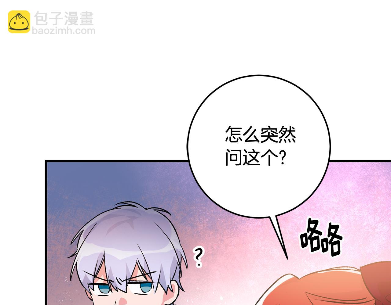 第8话 被认可了122