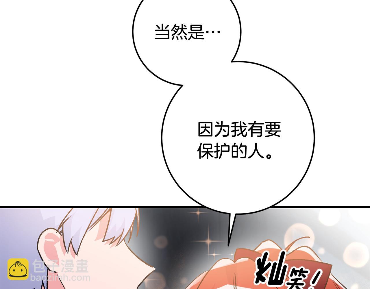 第8话 被认可了124