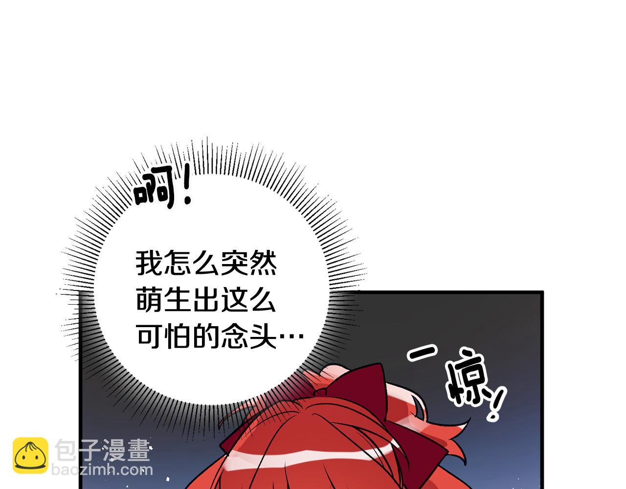 第8话 被认可了136