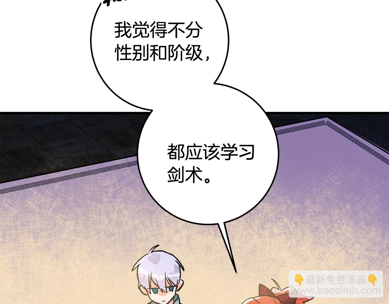 第8话 被认可了138