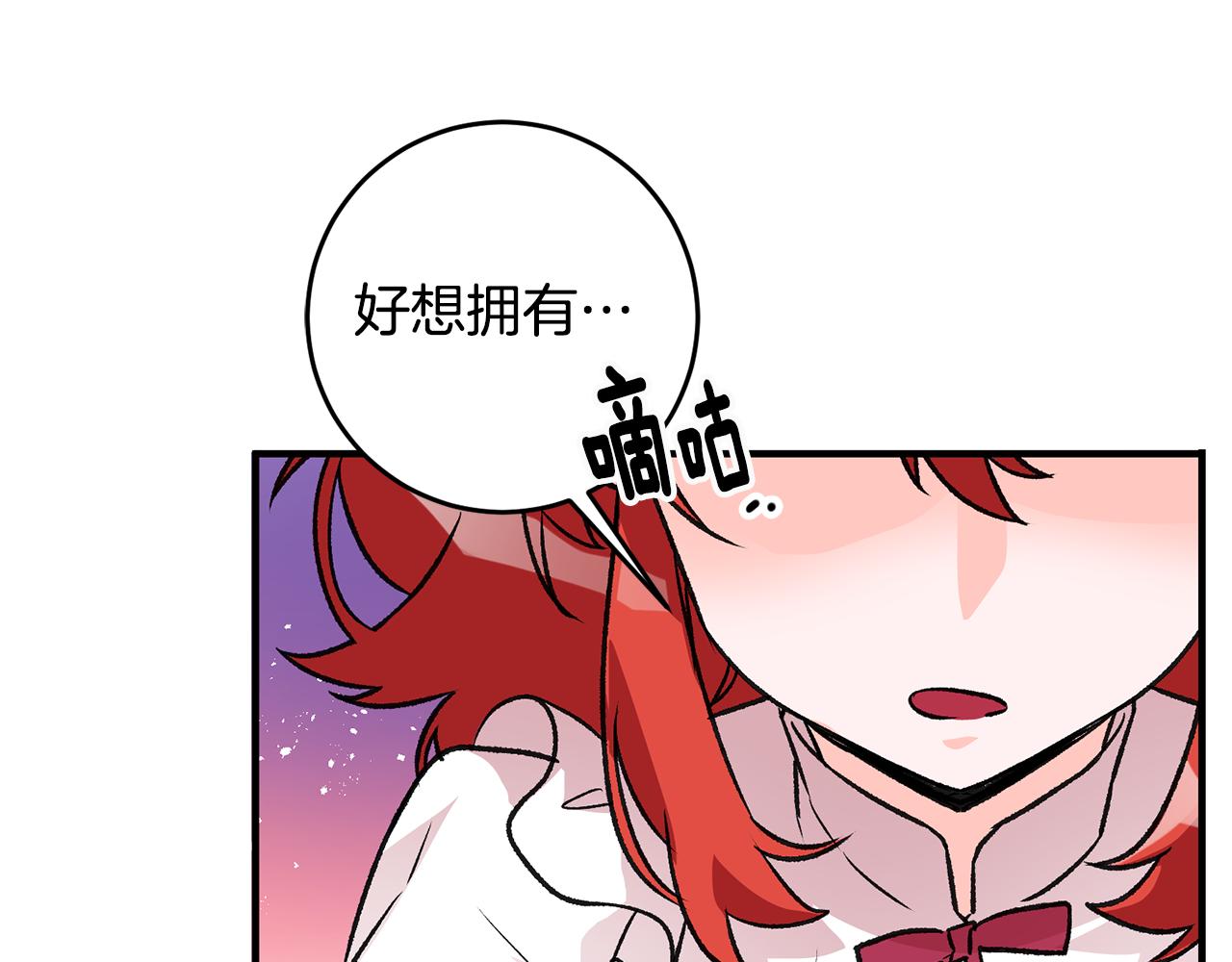 第8话 被认可了151