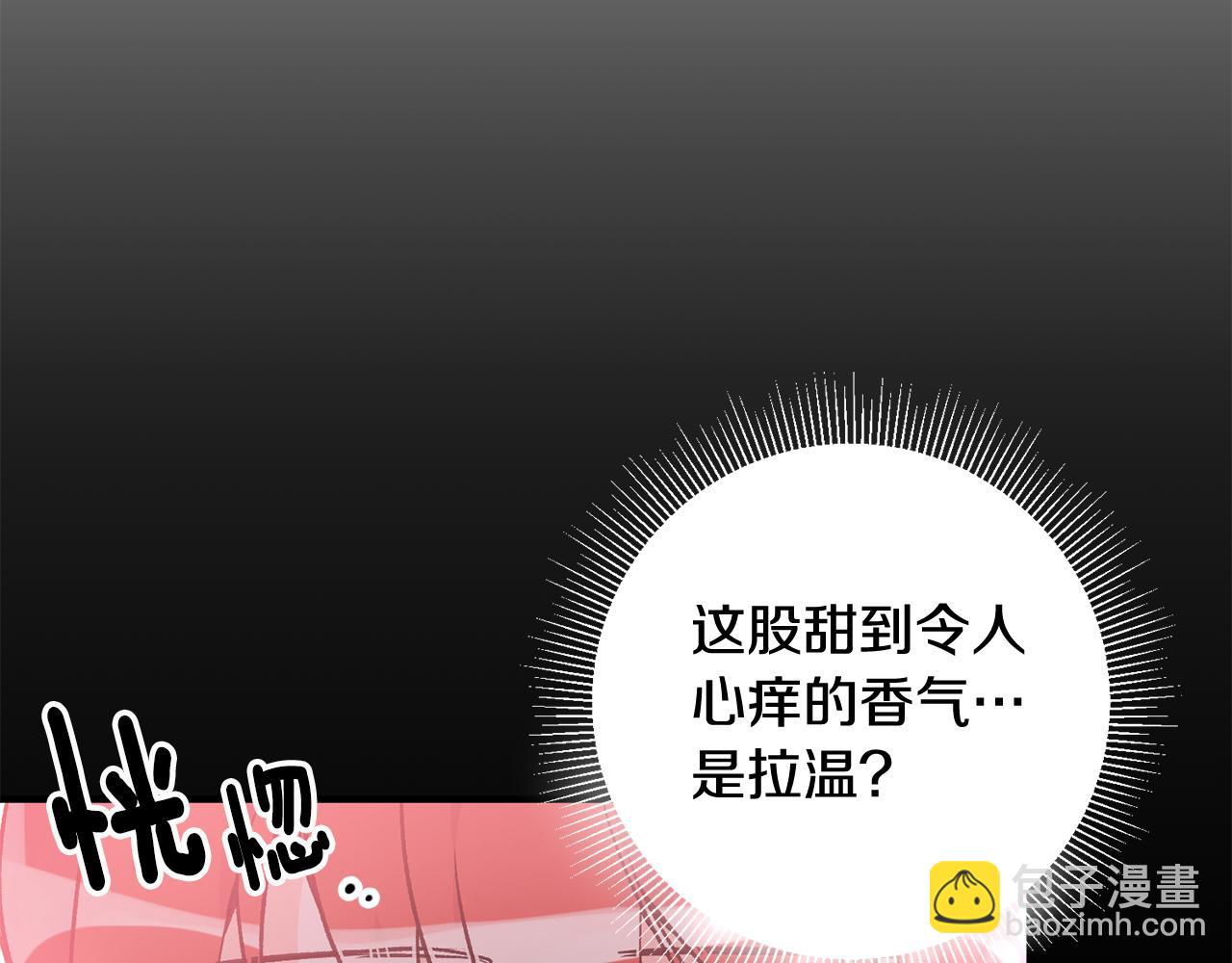 第8话 被认可了16